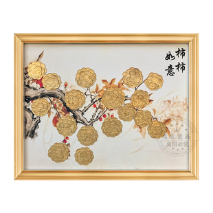 5毛钱硬币相框手工五角摆件柿柿如意新居装饰送朋友生日礼物