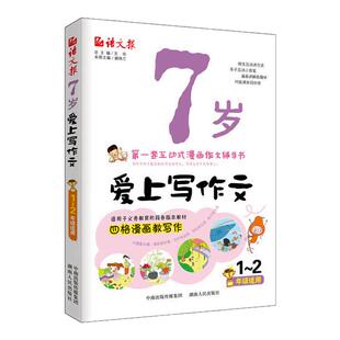 小学生学霸作文小升初必备满文作文优秀作文写话作文书素材一二三四五六年级适用作文写作技巧小学生作文1000篇小升初写作辅导范文