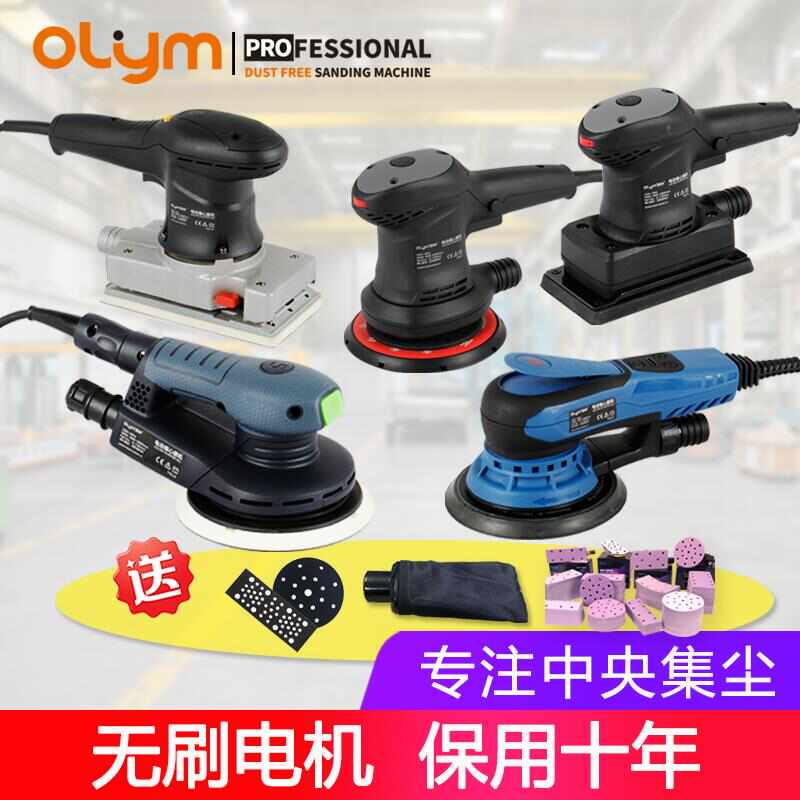 干磨机电动无尘6寸5干磨头无刷汽车喷漆腻子原子灰打磨机方磨头