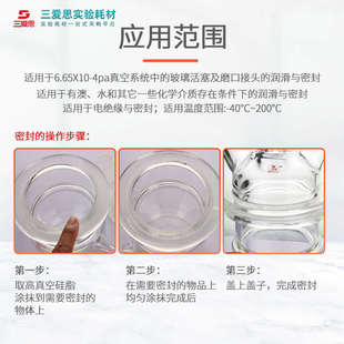 摩可7501高真空硅脂润滑脂密封脂适用于真空系统玻璃活塞实验用品