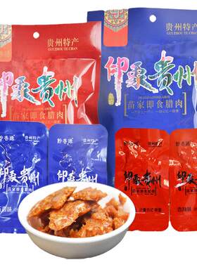 零食小吃苗家开袋即食腊肉
