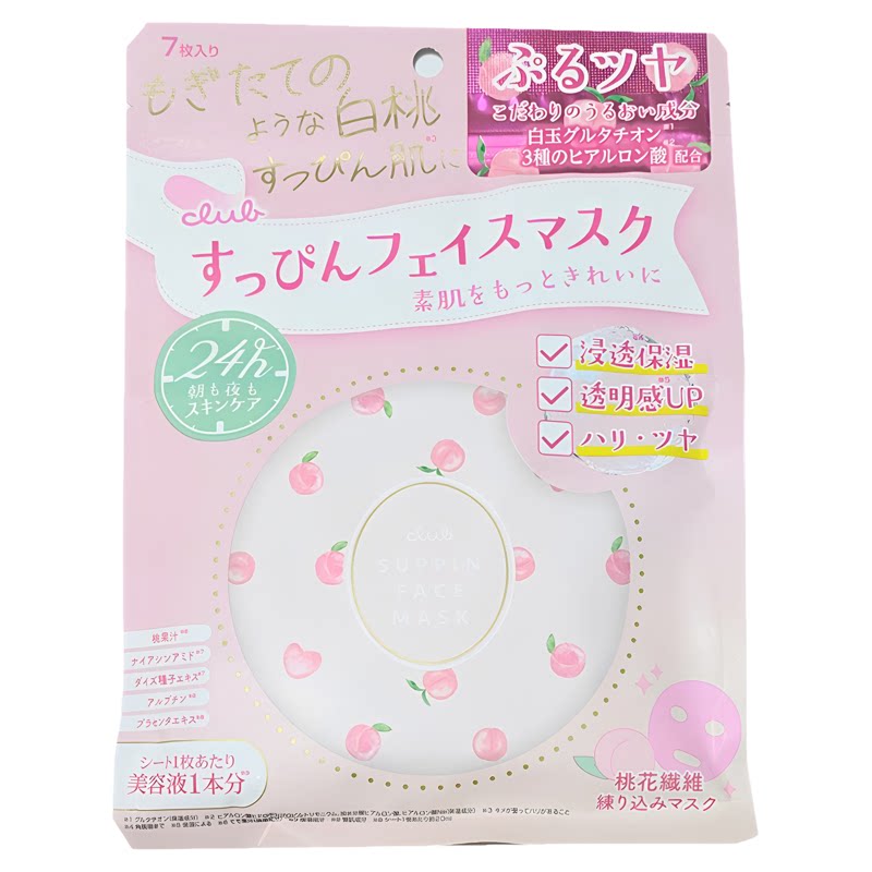 日本CLUB素颜面膜补水保湿7片