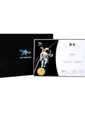 中国星协官方认证全球注册天文台
