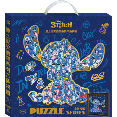 史迪奇木质拼图迪士尼正版授权