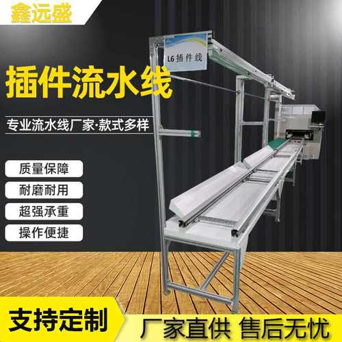 双边自动插件线单边手动全自动车间生产流水线厂家电子