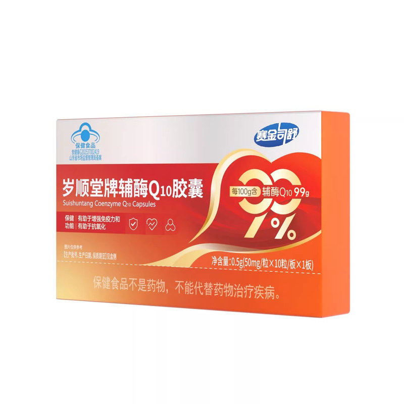 岁顺堂岁顺堂牌辅酶Q10胶囊10粒有助于提高免疫力和有助增加心肌