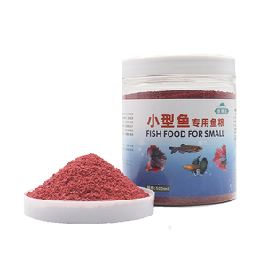 小型鱼专用饲料小颗粒鱼食通用鱼粮孔雀鱼灯鱼金鱼锦鲤下沉上浮型