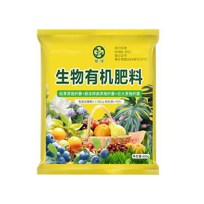 枯草芽孢杆菌微生物菌剂有机肥