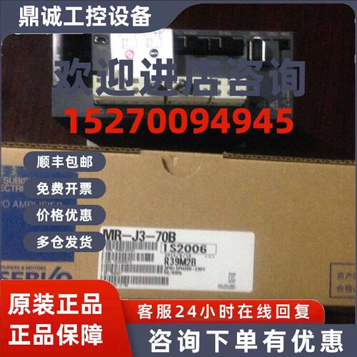议价原装三菱HC-UFS23B/HC-UFS23BK，库存现货，低价促销欢迎询价