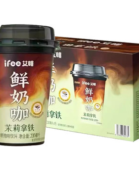 香飘飘艾啡鲜奶咖茉莉拿铁15杯
