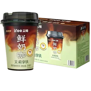 香飘飘艾啡鲜奶咖230ml*15杯茉莉拿铁丝绒拿铁便携杯即饮咖啡饮料