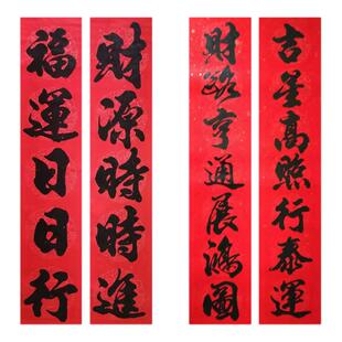 对联手写书法定制结婚乔迁之喜新居搬家2026马年春节家用书法春联
