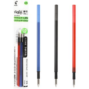 日本进口pilot百乐可擦笔笔芯LFBTRF30EF三色笔芯0.38/0.5mm