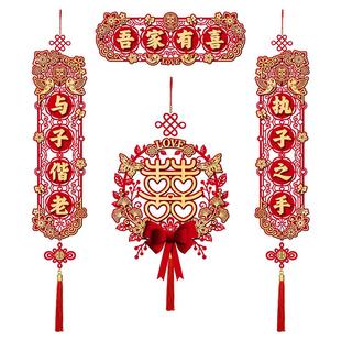 喜字结婚对联专用男方大门农村女方出嫁门口婚房装饰婚礼喜联全套