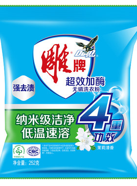 茉莉清香洗衣粉雕牌超效加酶