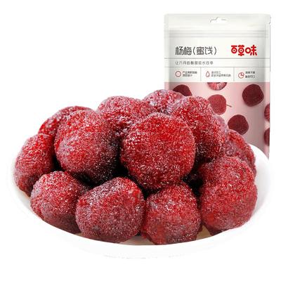 百草味杨梅干果干蜜饯梅子