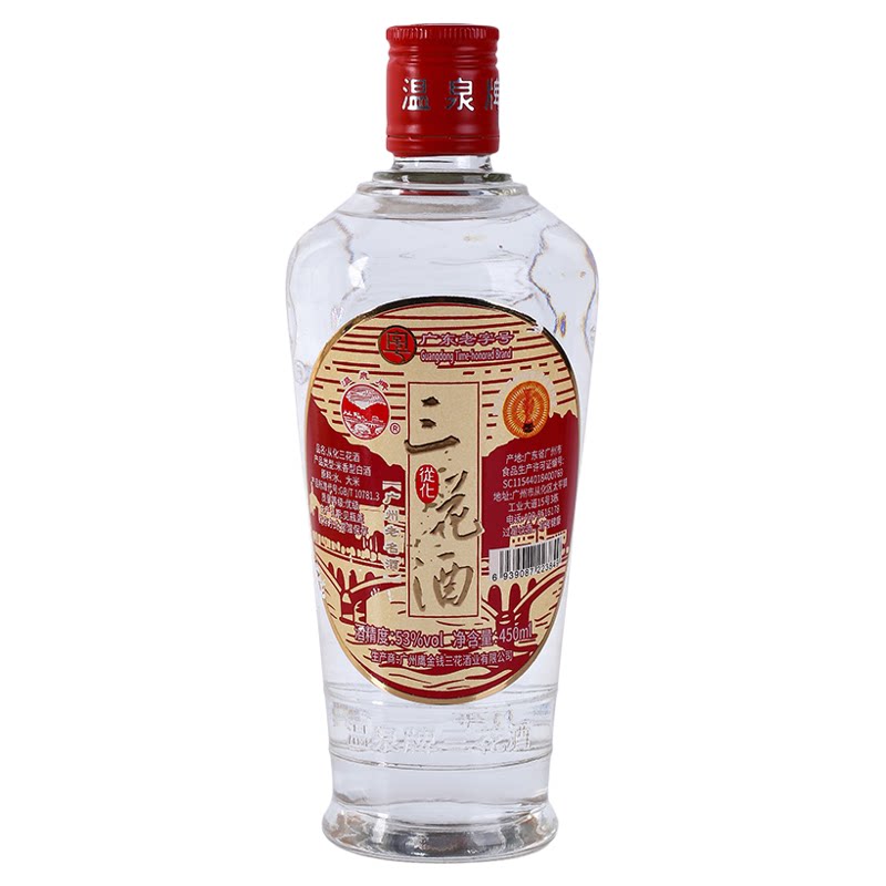 三花酒53度450ml温泉牌广东米香型白酒广州从化烧酒 米酒 口粮酒