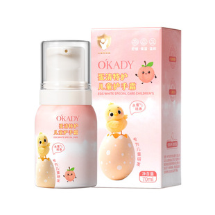 蛋清儿童护手霜青少年男孩女童护肤品青春期擦手油5岁8岁10岁11岁