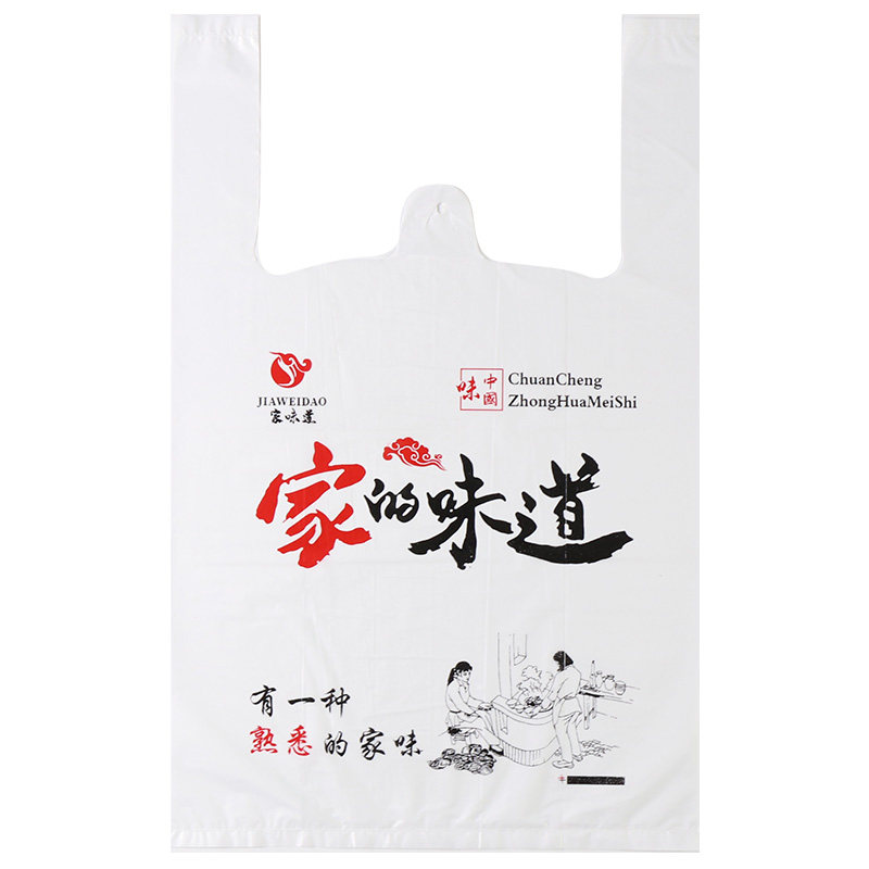 彩色加厚外卖袋商用餐饮烧烤卤食礼品袋/塑料袋