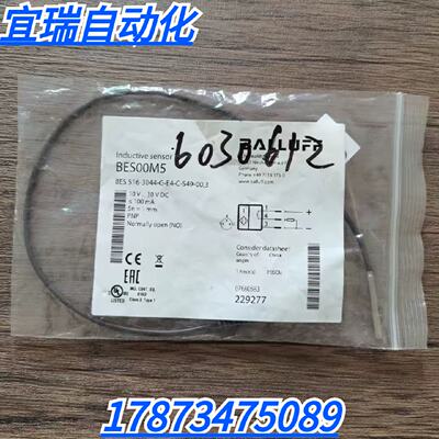 议价全新原装正品 巴鲁夫 BES00M5 BES 516-3044-G-E4-C-S49-00，