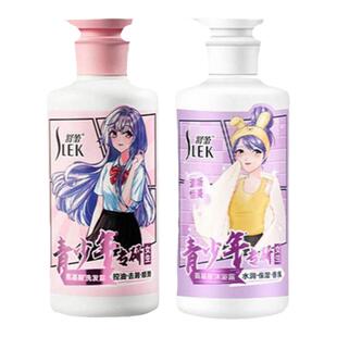 【百亿补贴】胖东来同款舒蕾青少年专用去屑女孩学生洗发水沐浴露