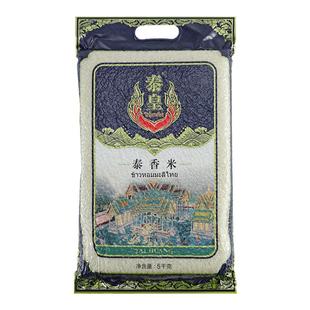 2025年纯新米泰国茉莉香米原粮进口长粒香大米炒饭煲仔专用米10斤