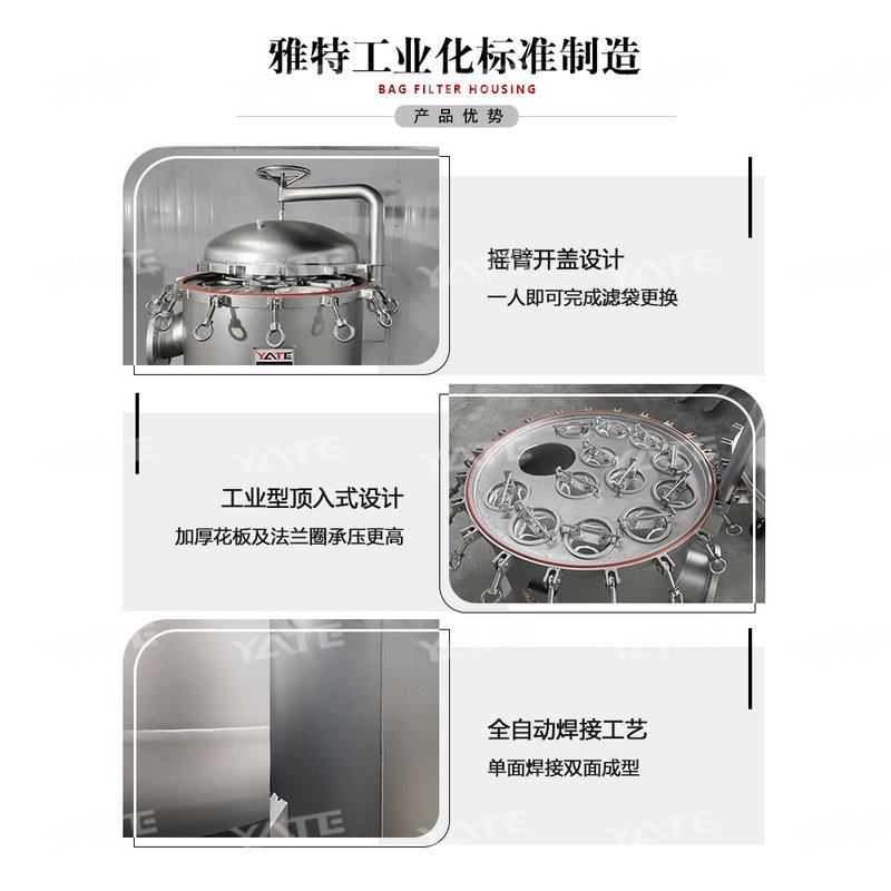 聚合物袋式过滤器电子线路板废水处理过滤设备工业污水布袋过滤机