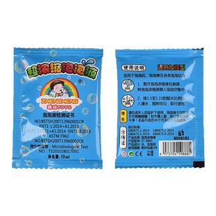 浓缩泡泡液泡泡机枪专用泡泡液儿童吹泡泡水棒补充液安全环保无毒