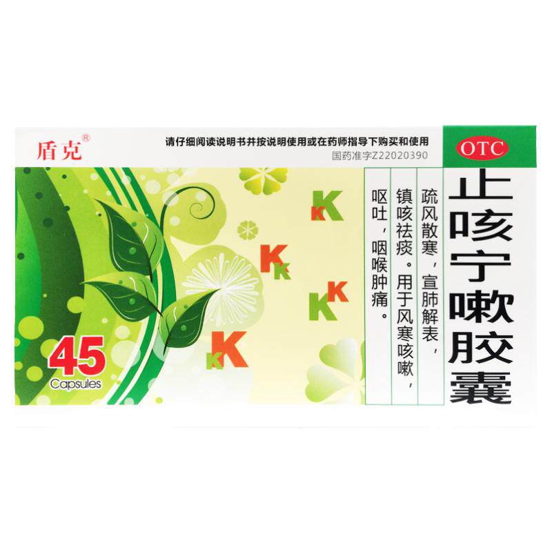 盾克 止咳宁嗽胶囊 0.25g*45粒/盒