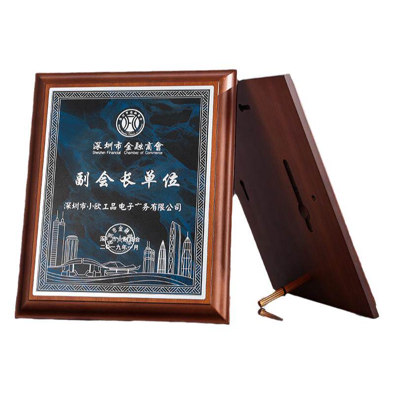 木质牌匾聘书授牌荣誉授权牌定制