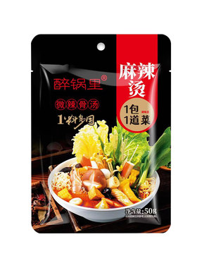 骨汤微辣麻辣烫专用调料包懒人夜宵方便商用特产西北口味火锅底料
