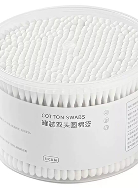 双头棉签化妆一次性清洁棉签棒掏耳朵棉棒棉球家用棉签化妆专用