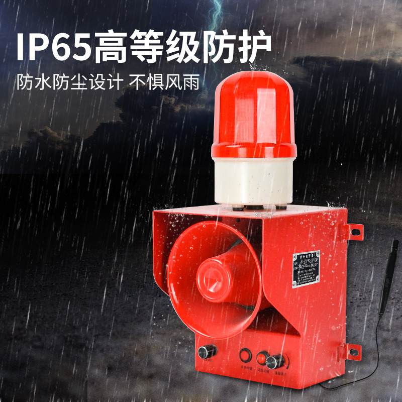 YS-3100录音喊话高分贝语音声光报警器塔吊矿场码头广播喇叭220V