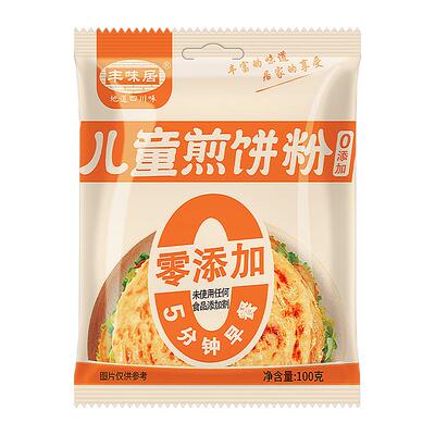 【0添加】煎饼粉健康孩子爱吃