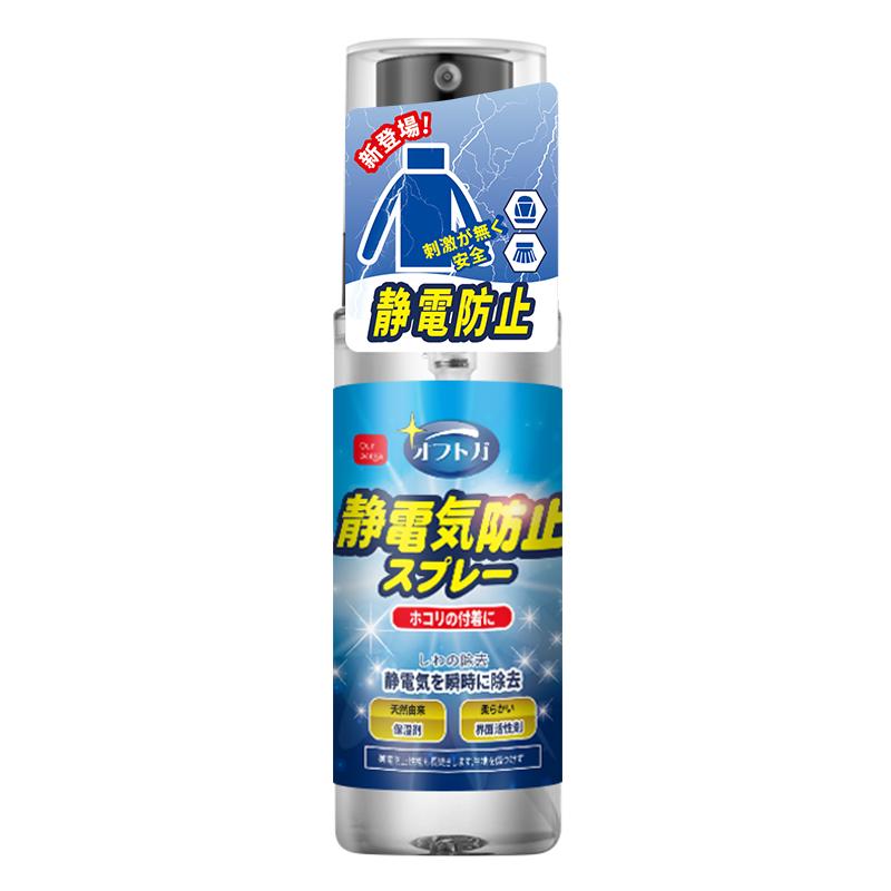 日本衣服神器抗皱防静电喷雾