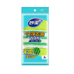 【妙洁】竹净去油百洁布3片装