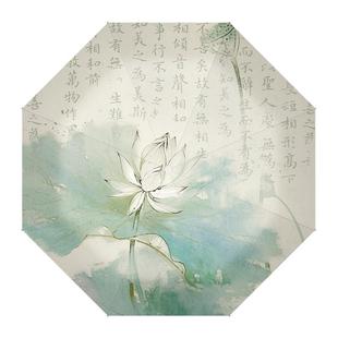 中式雨伞晴雨两用轻便折叠遮阳伞女防晒防紫外线全自动古风太阳伞