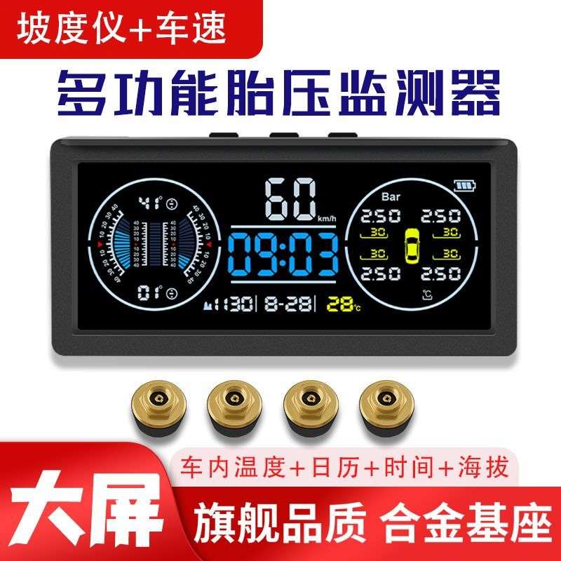 高精度胎压监测器HUD抬头显示时间海拔测速温度GPS越野车坡度仪