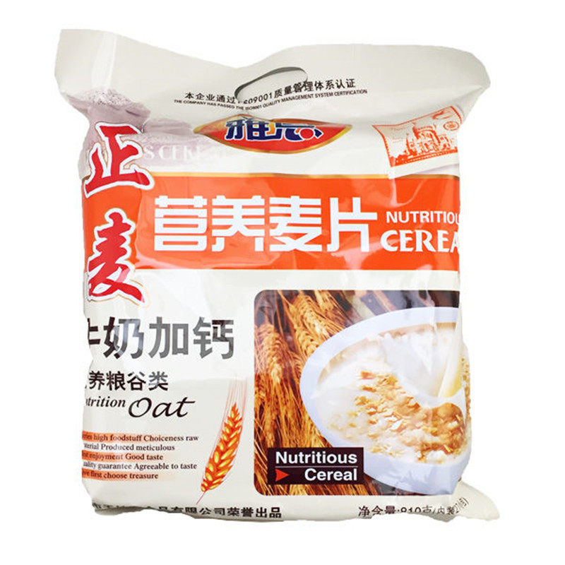 2袋领券雅恩营养即食810克燕麦片