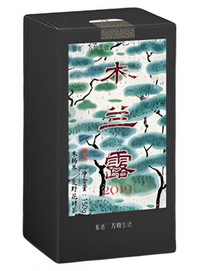 2019年木杨界木兰露冰糖甜