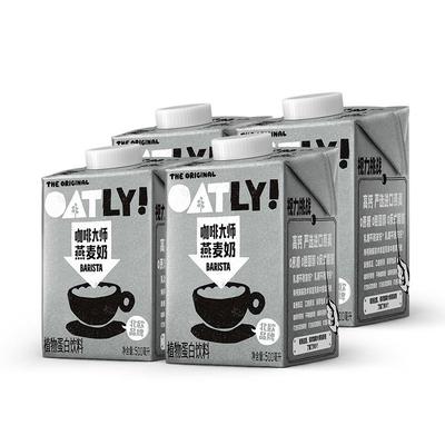 OATLY咖啡大师燕麦奶500ml