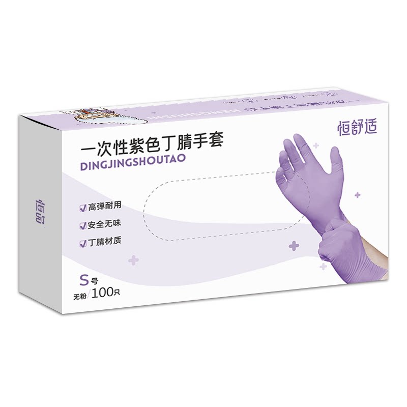 一次性手套食品级丁腈加厚耐用型