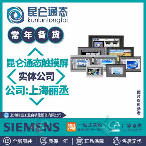 议价昆仑通泰触摸屏TPC1071Gi TPC1530Ni TPC1570Gi TPC1571Gn 10
