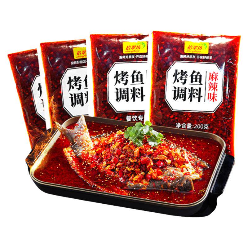 重庆万州烤鱼调料商用香辣烤鱼专用的酱料旗舰店正宗料调料包配方