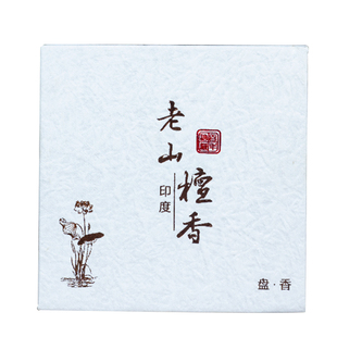 盘香檀香纯正天然供佛家用 芽庄沉香印度老山薰香熏香安静好睡