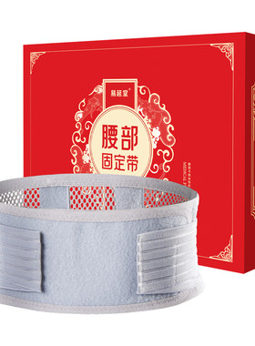 医用护腰带男女士轻薄透气腰托