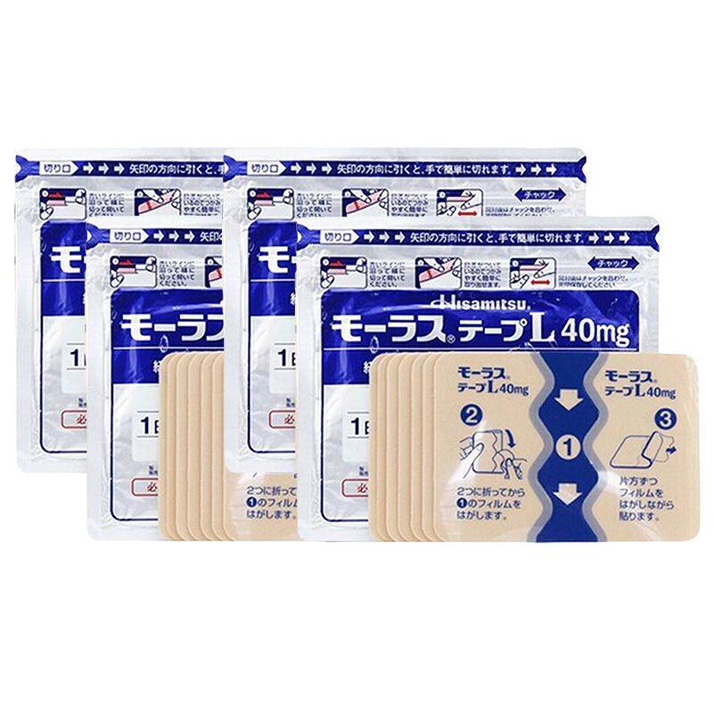 【自营】日本久光制药膏药镇痛贴消炎止痛膏贴久光贴膏药膏7枚*7