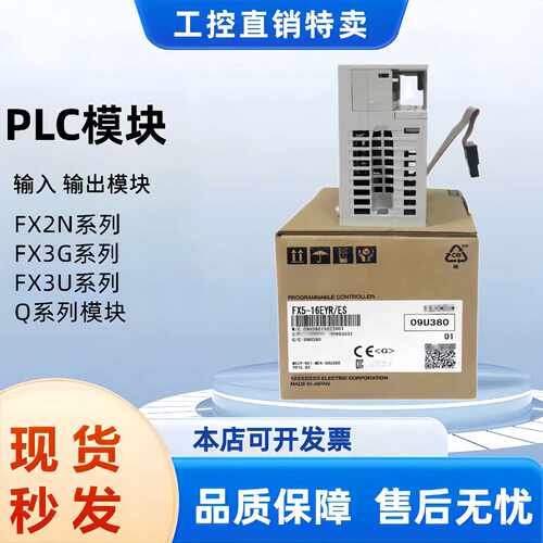 议价全新原装 FX5-16EX/ES 16EYR 16EYT 8EX 8EYR 8EYT 32ER 32ET