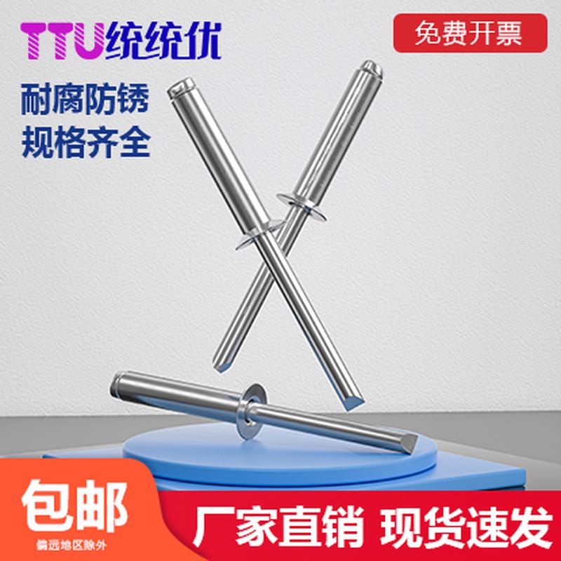 304不锈钢开口沉头抽芯铆钉3.2/4/5mm全钢拉铆钉开口型拉铆钉形拉