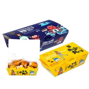 迈发章鱼烧包装小丸子盒4粒6粒8个免折商用一次性外卖打包盒定制